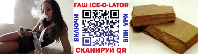 площадка телеграм  Новый Оскол  ГАШ Ice-O-Lator 