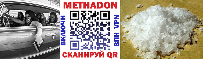MEGA сайт  Новый Оскол  Метадон methadone 